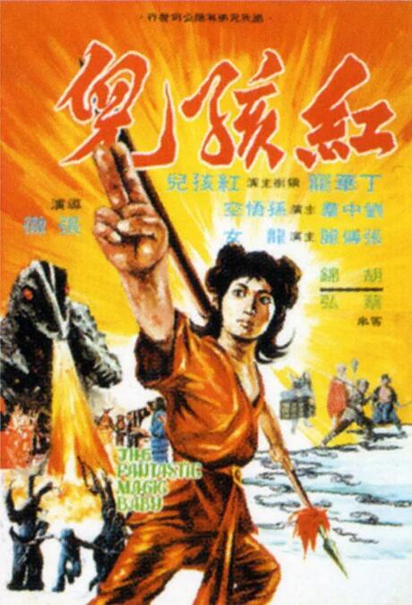 《新应召女郎》海报